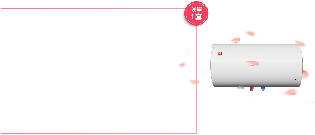 樱花电热水器